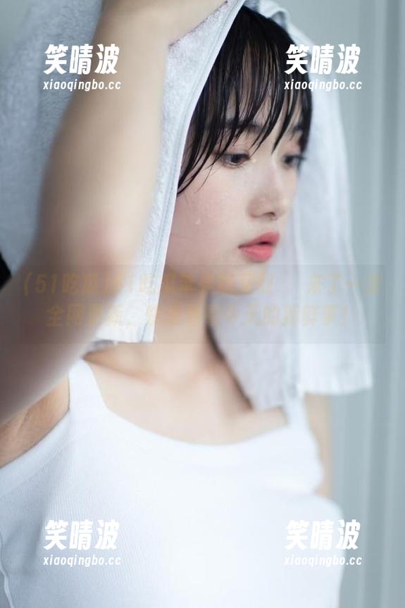 51吃瓜苹果版又双叒叕来了一波全网更新，快来看看今天的新鲜事！