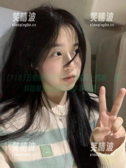万物皆可在718.st网页上揭晓，买料的时候我起的名字真靠谱！