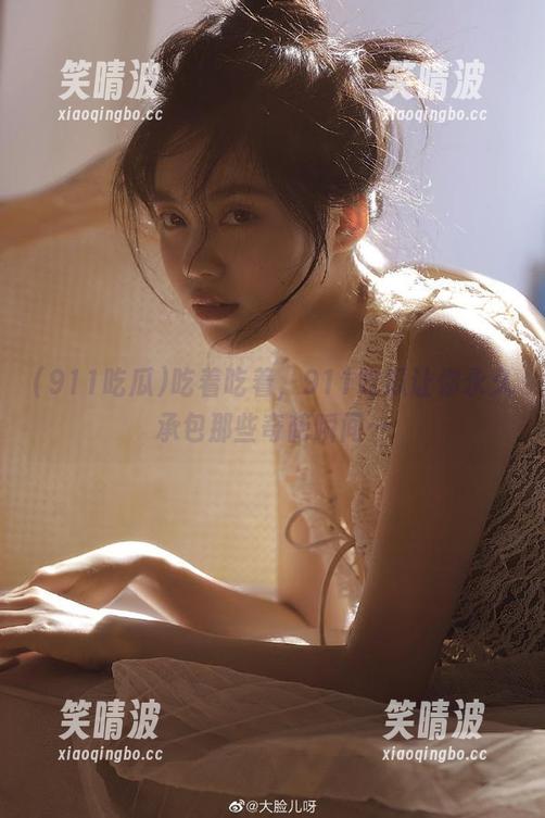 吃着吃着，911吃瓜让你永久承包那些奇葩瞬间…