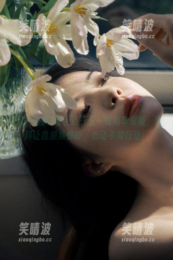 晚上点开五一吃瓜苹果版，黑料让我频频惊呼，心动不如行动！
