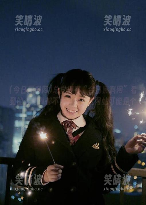 总觉得在“今日黑料网”看到的人和事都不太真实，这网站可能是个幻觉。