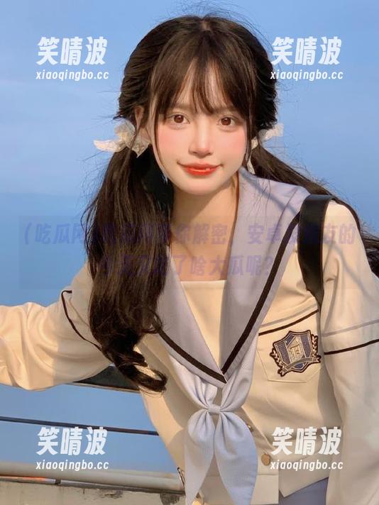 吃瓜网带你解密，安卓发烧友的今天又吃了啥大瓜呢？