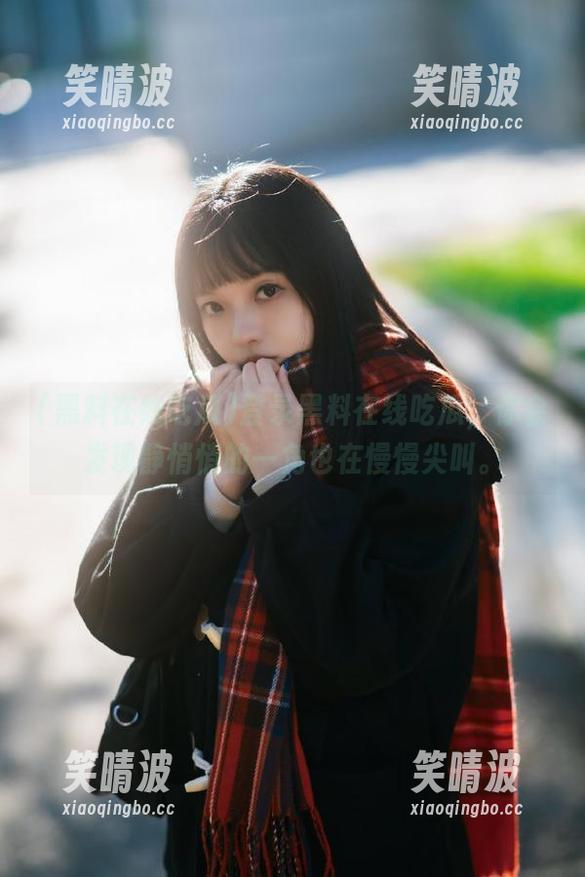 黑料在线吃瓜 登录黑料在线吃瓜,你会发现静悄悄的一角也在慢慢尖叫。